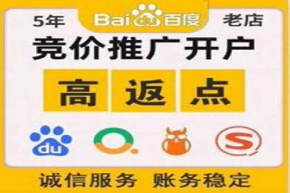 百度推广返点，商家的营销利器